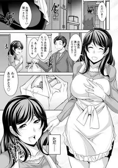 [zen9] Watashi no Tsuma ga Netorareru Wake - The Reason Why My Wife is NTR [Digital]