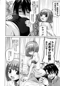 [Saegusa Kohaku] Imoten