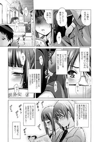 COMIC Maihime Musou Act. 02 2012-11