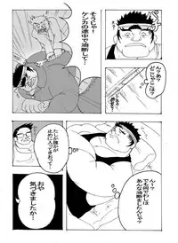 [Ryuumagu (Ryuu Kishi, Kusanagi Makoto, Magura)] Iwamoto -Ai to Yuujou no 2 Platon- (Rival Schools)