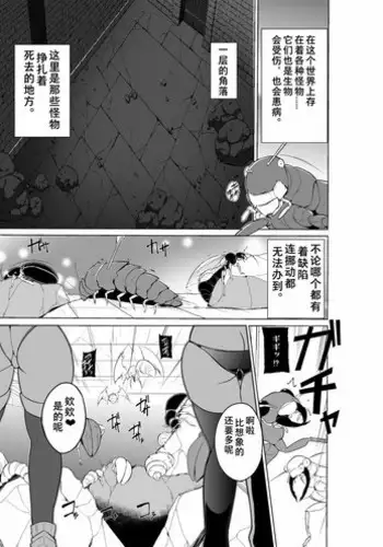 [Tiba-Santi (Misuke)] Dungeon Travelers Tamaki no Oyuugi (ToHeart2 Dungeon Travelers) [Chinese] [最愛大屁屁x漢化組漢化組]