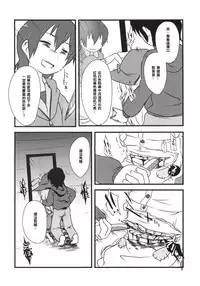 (C86) [02 (Harasaki)] Yume de Aimashou! (Irisu Syndrome!) [Chinese] [沒有漢化]