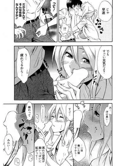 [Aoki Kanji] Doukyuusei no Wakai Haha [Digital]