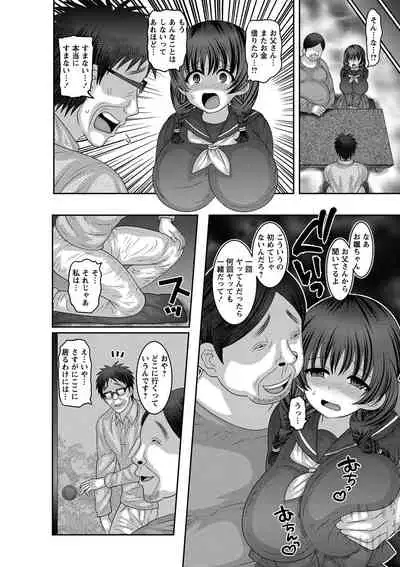 Mesuochi Zenkai Shoujo!