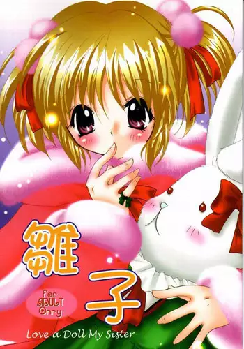 [Sakurara & Cherry (Sakura Mitsuru)] Pink Snow memoria (Hunter x Hunter)