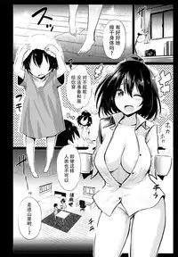 (C93) [Arutana (Chipa)] Muboubi na Aya Onee-chan to Otomari (Touhou Project) [Chinese] [迷途竹林汉化]