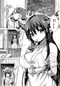 (COMIC1☆10) [Nabeyaki Udon (Roro)] Daiji...? Oppai...Momu...? (Granblue Fantasy) [Chinese] [脸肿汉化组]