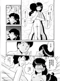 [GAASAN] ai no myoyaku koi no kagaku