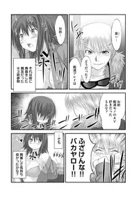 [Takase Muh] Sex Change ~ Onnanoko ni Nattara Shitai 10 no Koto ~ Volume 2 [Digital]