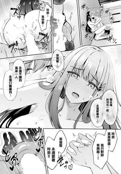 [Konka] Sunao na Kimochi ♥ (COMIC BAVEL 2021-05) [Chinese] [無邪気漢化組] [Digital]