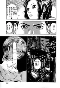 [U-Jin] Angel - The Women Whom Delivery Host Kosuke Atami Healed ~Season II~ Vol.02
