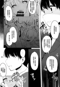 (Junction Box Nagoya 2) [Chocolate Synapse (Shika Yuno)] Boku no Kanojo o Shoukai Shimasu (Hinabita) [Chinese] [绅士仓库汉化]