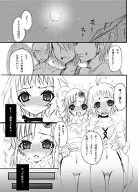 [Nagi Web, Nounai Kanojo, Tateyoko Hotchkiss (Kikuchi, Kishiri Toworu, Shiba)] Tales no toriko (Tales of the Abyss)