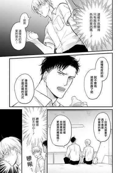 [Yamada Nichoume] Tabetemo Oishiku Arimasen 2 | 尝起来一点都不好吃 2 Ch. 6-23 番外+加笔+A店特典 + 24-25 [Chinese] [冒险者公会] [Digital]