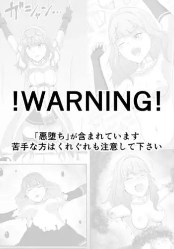 [Andoriyu] 戦うヒロインがふたなり調教を経てペットにされちゃう妄想。