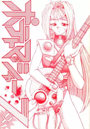 [Mengerekun (Captain Kiesel, Tacchin, Von.Thoma)] POTATO MASHER 4 (Hime-chan's Ribbon)