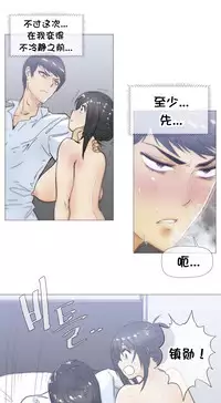 HouseHold Affairs 【卞赤鲤个人汉化】1~30话（持续更新中）