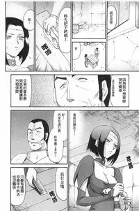 [Taira Hajime] Elf Kishi Marika Injyokuyuugi | 女精靈騎士瑪麗嘉 淫辱遊戲 [Chinese]