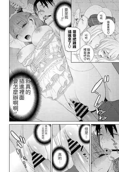 Imouto no Imouto