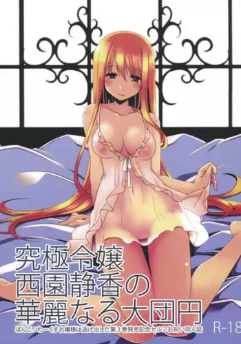 Ponkotsu Succubus-san ga Otsukare Ryman to Rokuga Shouka