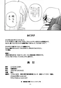 (C63) [G-SCAN CORP (Satou Chagashi)] Mahological (Mahoromatic)
