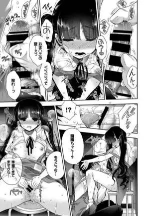 Kono Haru, Kanojo to Issho ni Sotsugyou Shimashita ~Setsunai Junjou Love Hen~