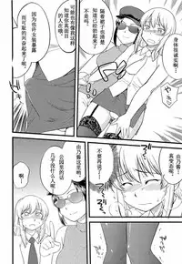 [Hinemosu Notari] Onnanoko ga Osuki Ch. 1-7 [Chinese] [路法斯教徒汉化]