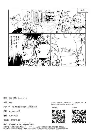 [Dai-kotetsu Dan (92M)] Musunde Hiraite Yui to Peko (Princess Connect! Re:Dive)