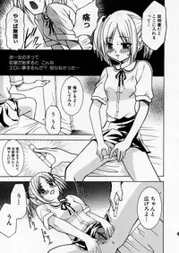 COMIC P-mate Vol.02