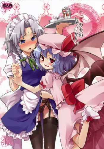(C74) [Youmusya (Gengorou)] Yuyuko-sama sonna Mono Tabecha Ikemasen (Touhou Project)