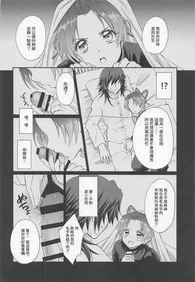 (Mizube ni Maiorita Chou DR2021) [ACIDSEA (Asuma Omi)] Hensei Soutaiteki Kisei Ai | 偏性相対的寄生愛 (Kimetsu no Yaiba) [Chinese] [禁漫漢化組]