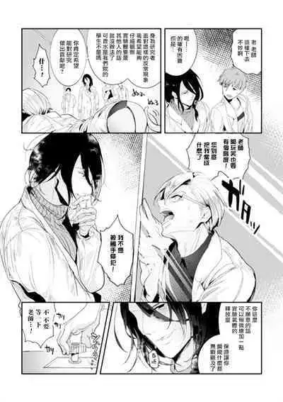 [Buranran] Ishiki Takai-kei Insei Shokushu Shidou Ochiyuku Pride | 高傲学院生的触手指导 逐步堕落的自尊 Ch. 1-4 [Chinese] [冒险者公会]