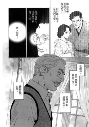 エロスの種子 1 慾望的種子 1