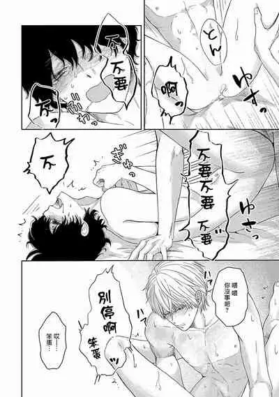 [Omoimi] Itoshi no XL Size | 心爱的巨无霸 Ch. 1-2 [Chinese] [拾荒者汉化组] [Digital]