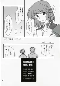 (SC40) [P-Forest (Hozumi Takashi)] INTERMISSION_if code_13: LEFINA (Super Robot Wars OG: Original Generations)