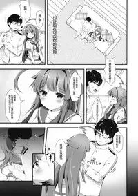 (C90) [Gin no Ame (Masayo)] Igai ni Azatoi Kuma-chan (Kantai Collection -KanColle-) [Chinese] [球磨提督个人汉化]