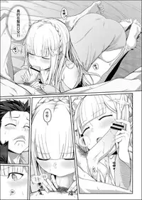 [Chicke III] RE:0 - Jishou Kishidou (Re:Zero kara Hajimeru Isekai Seikatsu) [Chinese]