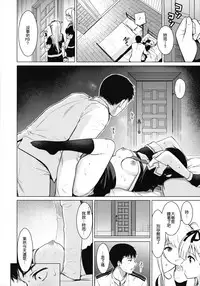 (C92) [Amakuchi Syoujo (Umakuchi Syouyu)] Shigure Hide and Seek (Kantai Collection -KanColle-) [Chinese] [無邪気漢化組]