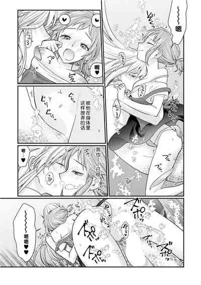 [Naruse Makata] ningyo hatsujō! ! Tokushuna seishokki de okumade hageshiku tsuki egura rete | 发情人鱼！与特殊的性器在身体深处激烈交融…！？ (Jingai no genkai sekkusu ga sugoi… i tte mo sosoga re koshi kudake 2) [Chinese] [莉赛特汉化组]