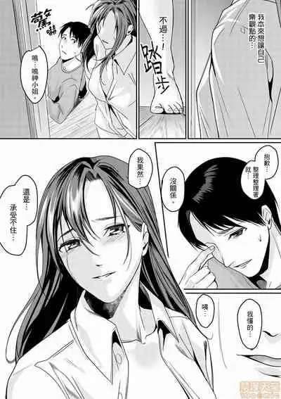 「朝までするけど…大丈夫？」～絶倫アラフォーの激しめエッチ！