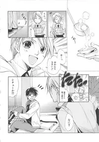 [anthology] Boys Love anthology - boys tachi vol.3