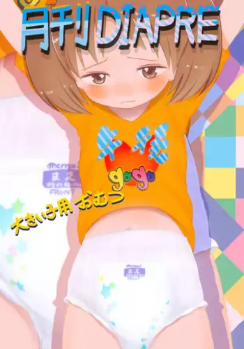 Amefuri no Gogo wa, Minna de | 下雨的午後，大家一起。
