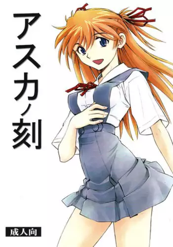 [Studio Wallaby (Kura Oh)] Futari no Toki | Their Season (Neon Genesis Evangelion) [English]