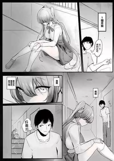 Pantsu ni Nankin Shite Nioizeme Shite Kuru Onnanoko Jou + Chuu + Ge + Shuu | 把人軟禁在內褲裡用臭味折磨的女孩子・上 + 中 + 下 + 終