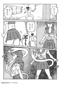 [Heartmin] Houhi Bishoujo Onala