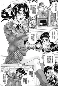 [Kuritsu Yoshihiro] Ai to Iu Na no Shihai no Genri | 以愛為名的支配的原理 [Chinese]