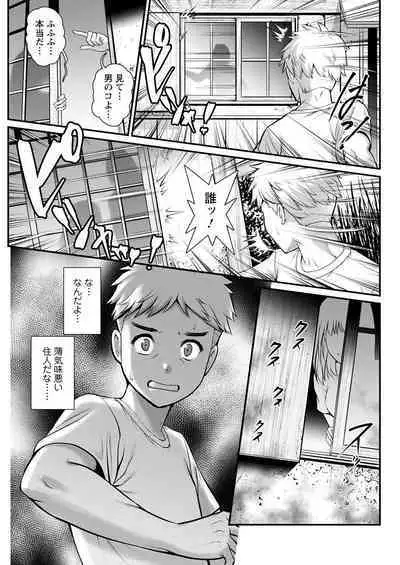 Meshibe no Sakihokoru Shima de Ch. 1-17