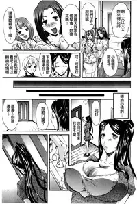 [Yukari Minemi] Chijo no Su Ore no Nikunou o Ubai Au Mesuinutachi | 痴女之巢 互相爭奪我的肉棒的牝犬們 [Chinese]