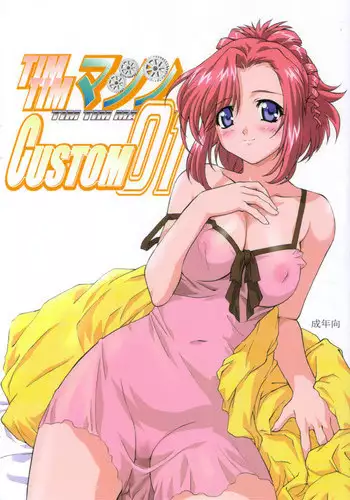 [True Seido☆Honpo (Sei☆Shi)] The story of having sex with a cousin whom she has never met before in her mother-in-law's countryside where there is an H custom. [DL version]