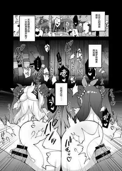 [Karouke (Karou)] Shingeki no Hilichurl II ~Shinkou no Jokyoku~ Noelle,Chivalric Blossom that withered~ (Genshin Impact) [Chinese] [丘丘人纯爱汉化组] [Digital]